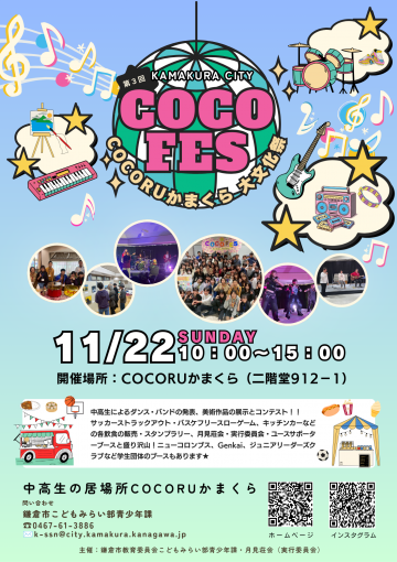 26cocofes.png