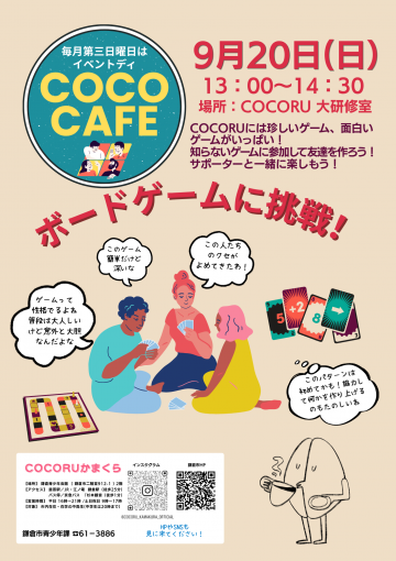 920cococafe.png