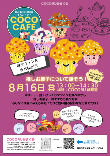 cocoru260816.png