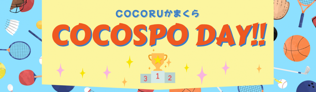  eventpagebannercocospo.png
