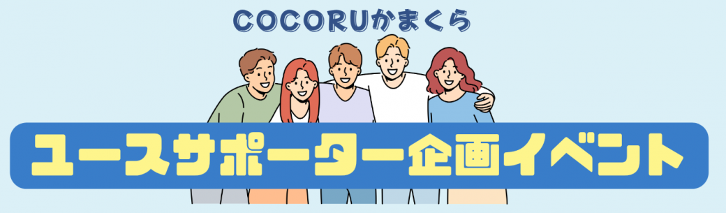 supporterevent.png