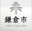 鎌倉市