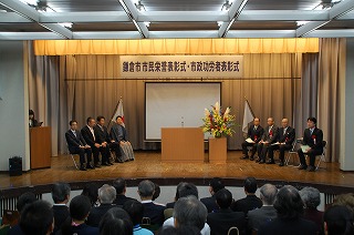 市民栄誉表彰式・市政功労者表彰式