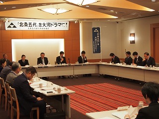 北条五代観光推進協議会総会風景