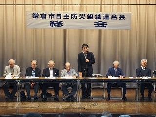 市自主防災組織連合会総会