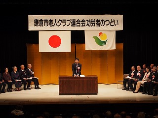 市老人クラブ連合会「功労者のつどい」