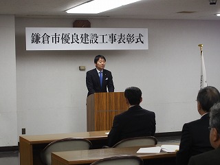 市優良建設工事表彰式