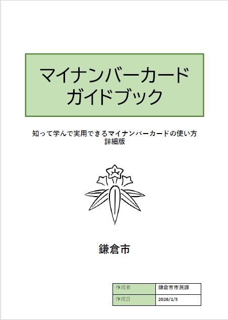 ガイドブック画像