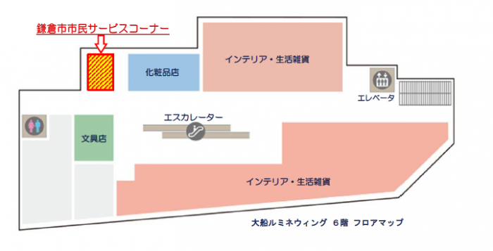 ルミネフロアガイド