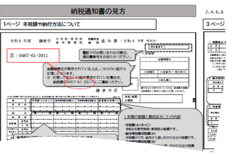 訂正箇所