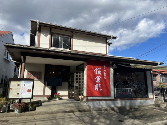 kamakurabori