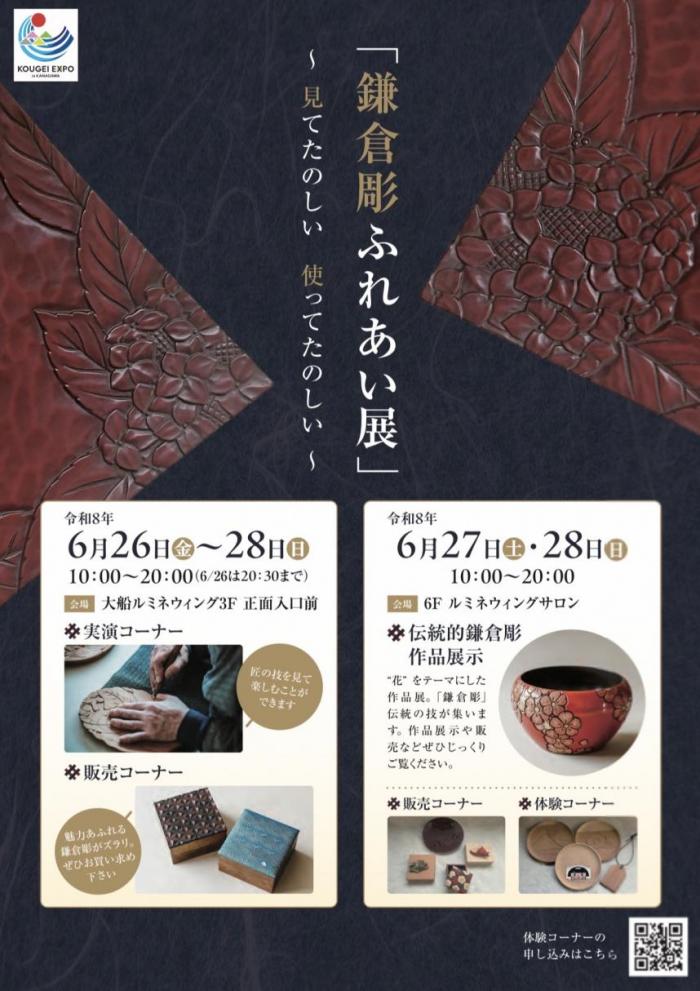 7773）鎌倉彫風の姿見　難あり　／直接取りに来られる方に 鎌倉市／KOUGEI EXPOプレイベント「鎌倉彫ふれあい展」