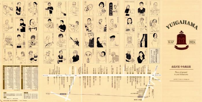 yuigahamachuoumap
