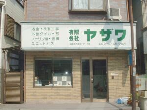 店舗画像