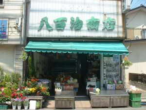 店舗画像