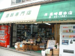 店舗画像