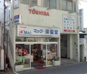 店舗画像