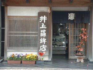 店舗画像