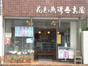 店舗画像