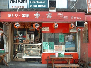 店舗画像