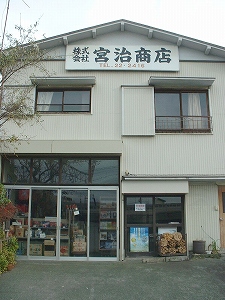 店舗画像