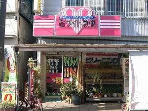 店舗画像