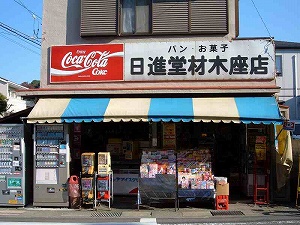 店舗写真