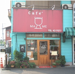 Cafe豆　建物正面　写真