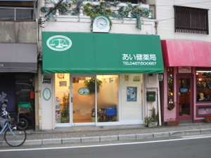 店舗写真