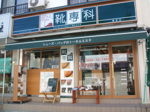 店舗写真