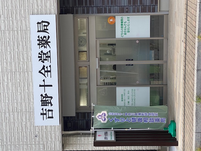 Yoshino