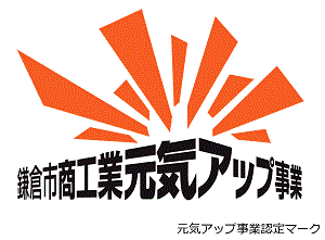 元気アップ説明文字入り