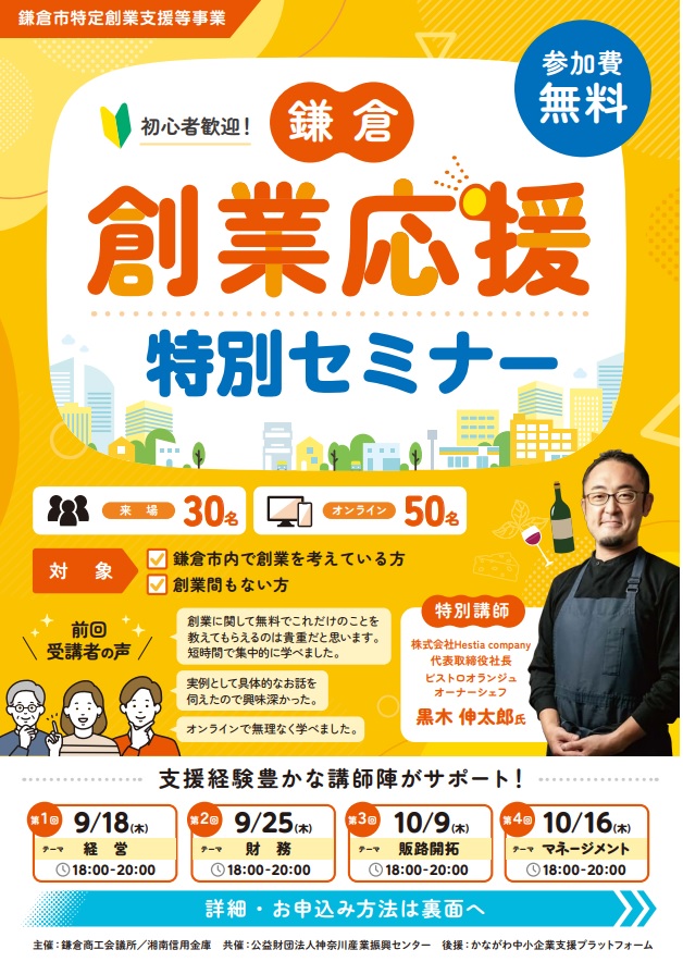 r7sougyouomote