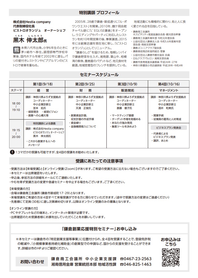 r7sougyouura