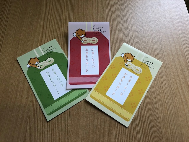 omamori