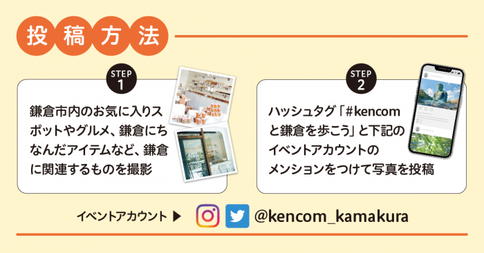 kencom-sns-toukou3