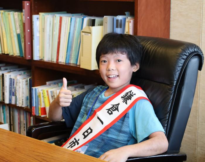 市長室