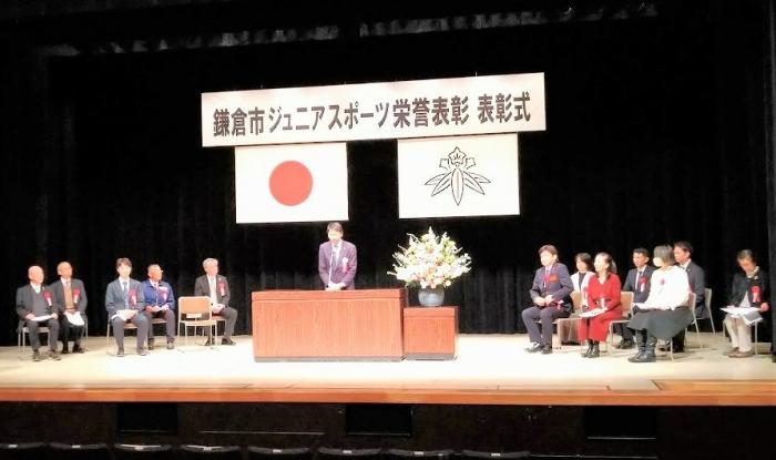 ジュニアスポーツ栄誉表彰