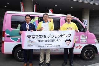 デフリンピックキャラバンカーイベント02