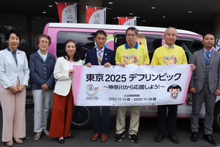 デフリンピックキャラバンカーイベント004