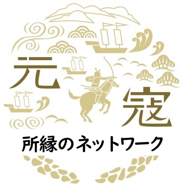 genkourogo