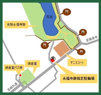 永福寺跡指定駐輪場マップ