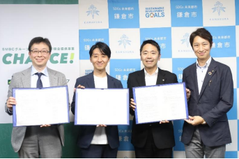 鎌倉市放課後エンパワーメント・プロジェクト協定を締結